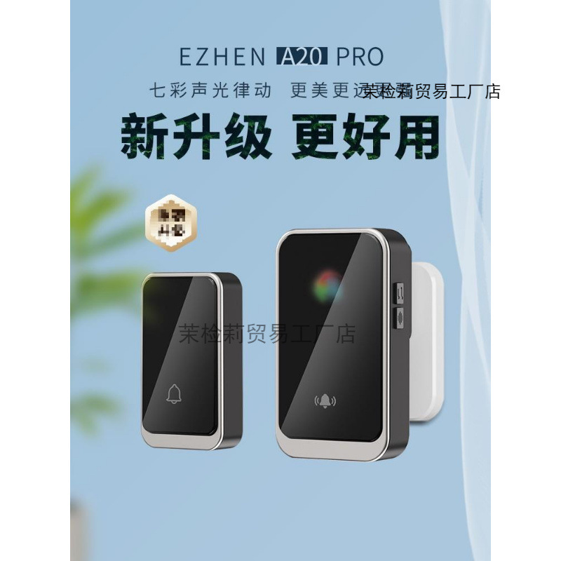 门铃家用无线超远距离电子遥控门玲免插电入户叮咚门钟老人呼叫器