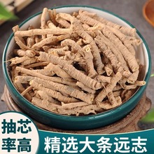 远志中药材520g旗舰店特级抽芯远志中药材新货野生伸筋草益智仁