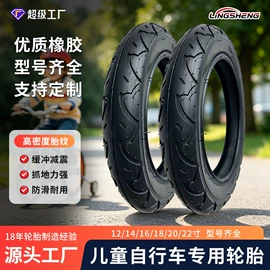 自行车轮胎;其他轮胎