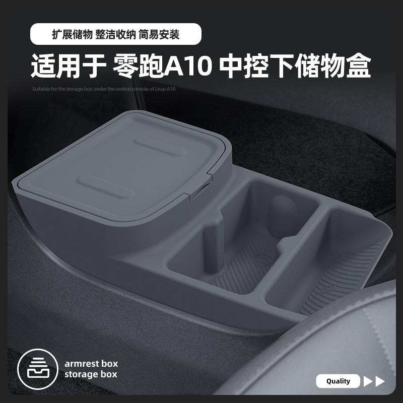 Suitable for 26 Models of Leapmotor A10, the Lower Storage Box of the Central Control Panel, Multi-Functional Storage and Organization of Car Accessories, Modification Parts Suitable for 26 Models of Leapmotor A10, the Lower Storage Box of the Central Control Panel, Multi-Functional Storage and Organization of Car Accessories, Modification Parts