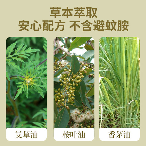 Sunflower sting liquid summer children's home outdoor portable spray anti-sting to repel buzzing mugwort toilet water