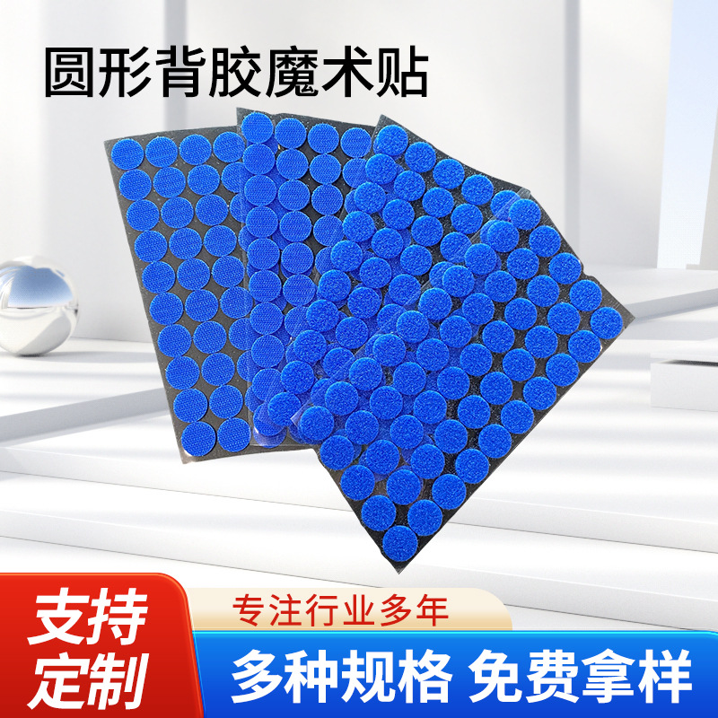 Round Adhesive-Backed Velcro Dots for Securing Bed Sheets and Sofa Cushions, Quiet Book Velcro Fasteners, Self-Adhesive Velcro