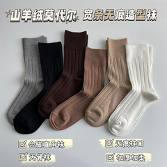 宽条高弹力罗口无痕中筒袜子女山羊绒莫代尔混纺软糯舒适保暖袜子