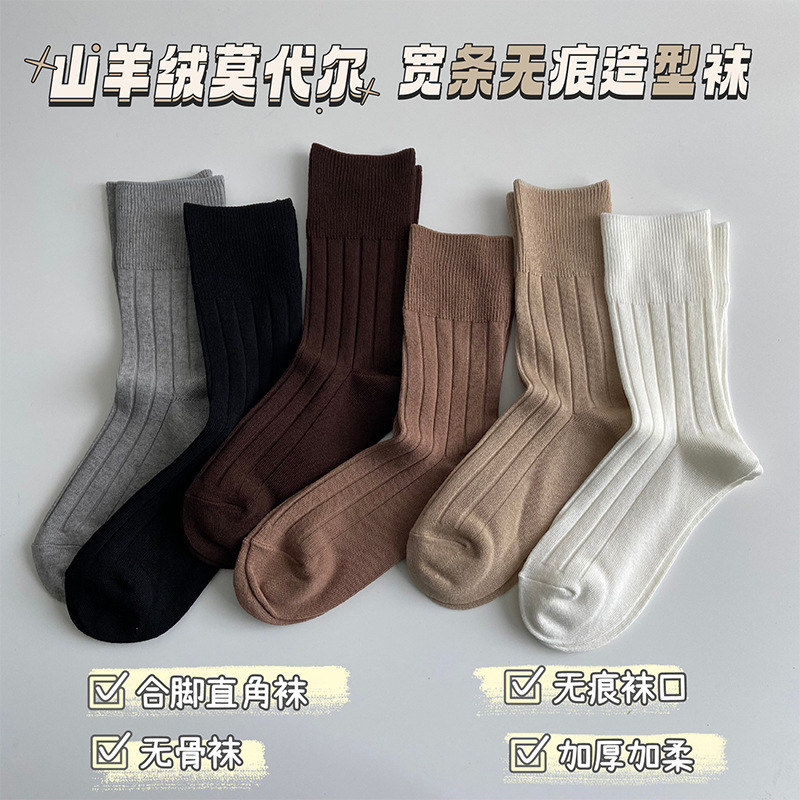 宽条高弹力罗口无痕中筒袜子女山羊绒莫代尔混纺软糯舒适保暖袜子|undefined