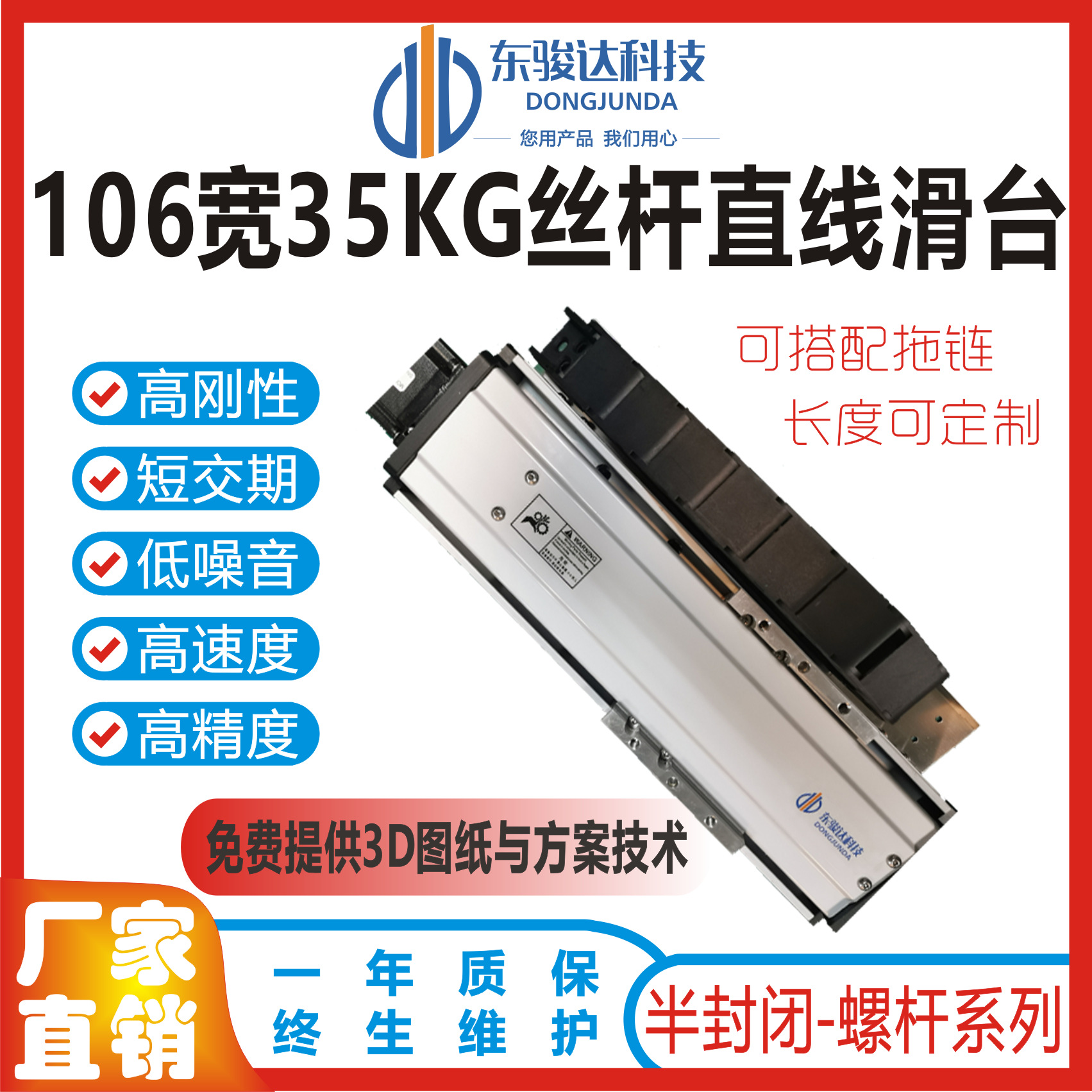 DJD同步带直线滑台线性模组铝型材伺服步进电机xyz工作台高精度