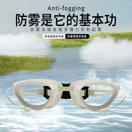泳镜;骑行眼镜;防紫外线眼镜