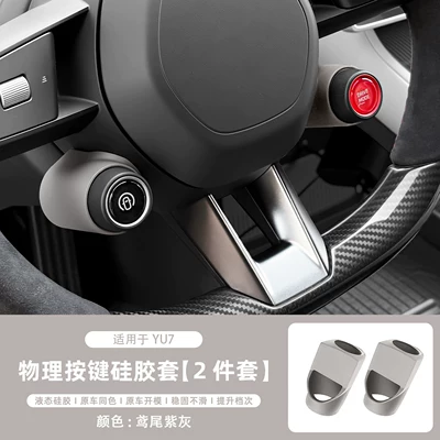Sürətlər qutusu və əl tormozu başlıqları, Magnetic Physical Button Protective Cover - suitable-for-yu7-steering-wheel-physical-button-protective-cover-iris-lead-gray-2-pack