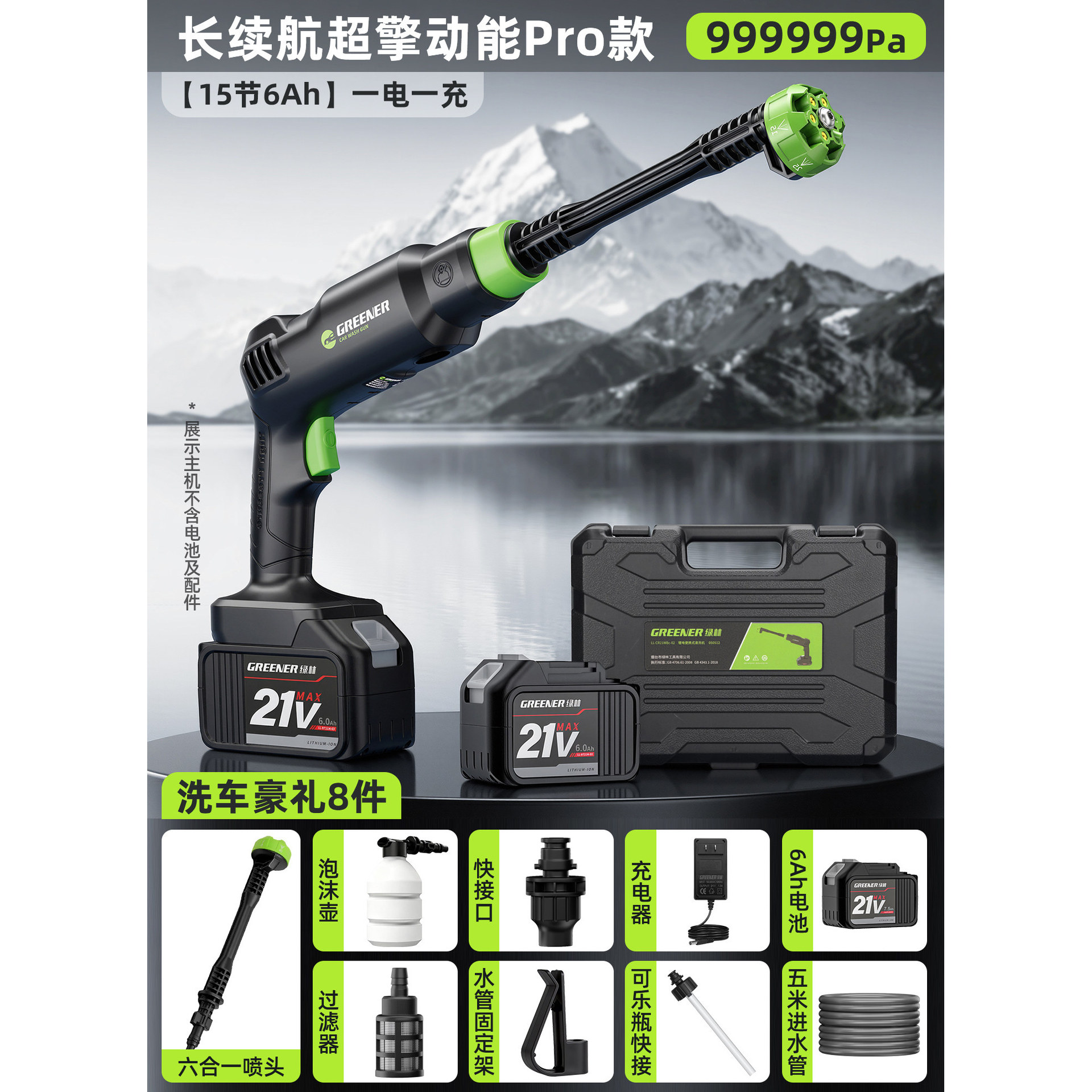 Limpieza inalámbrica de alta presión de bosque verde portátil pistola de agua de lavado de automóviles doméstica máquina de limpieza de patio de alta potencia limpieza poderosa