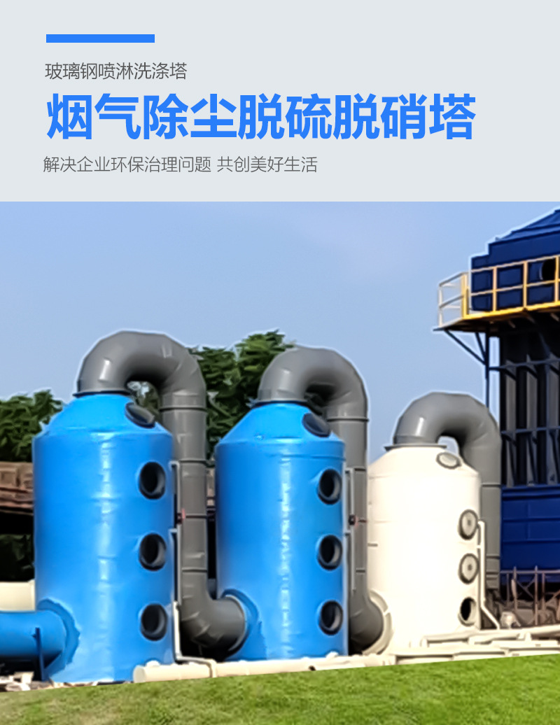 2023-玻璃钢喷淋塔A_04.jpg