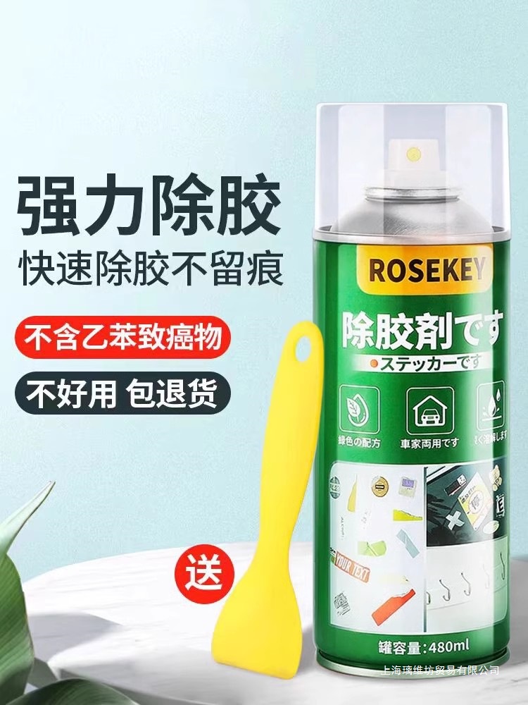 除胶剂万家用去胶神器汽车玻璃双面胶强力去除剂不干胶能清除清洗