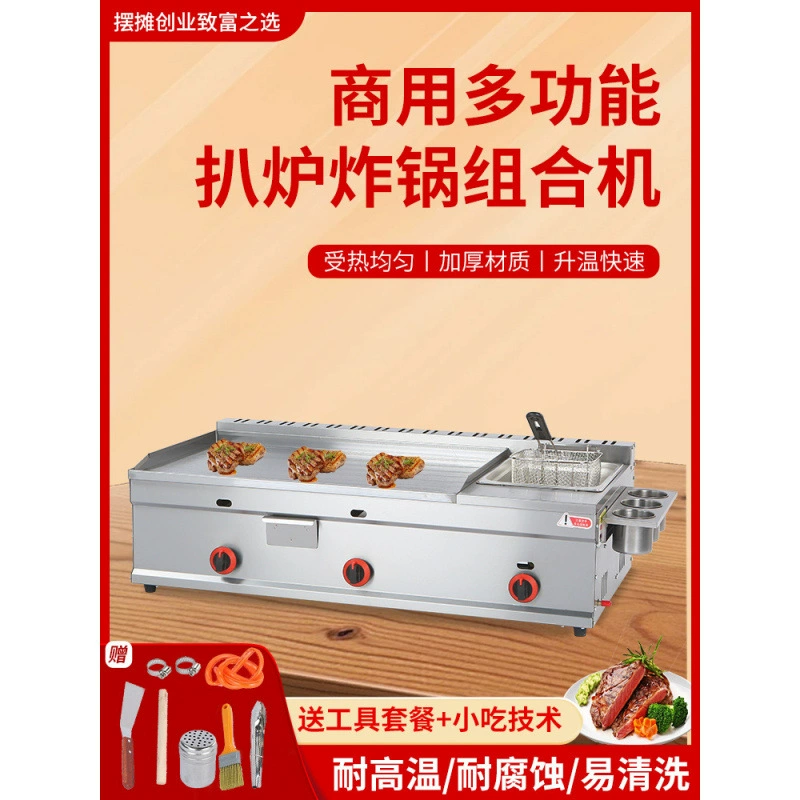 New stall gas Teppanyaki stove fryer all-in-one gas stove hand cake stove commercial Teppanyaki iron wholesale