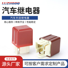 汽车丰田继电器适用于丰田电装继电器12V24V水箱风扇改装4脚5脚