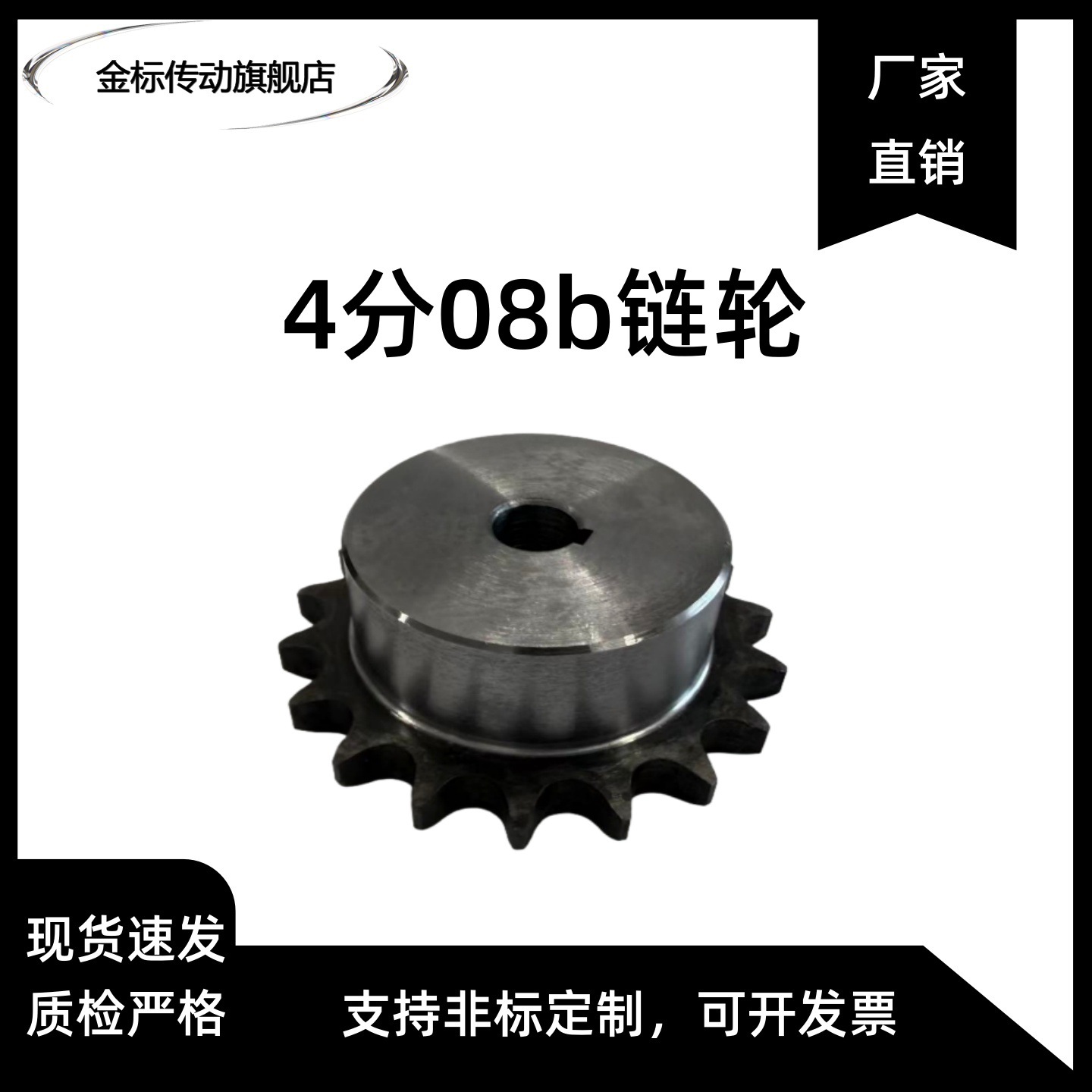 4分链轮08B链条齿轮链轮加工定做链轮大全链轮齿轮链轮链条组合