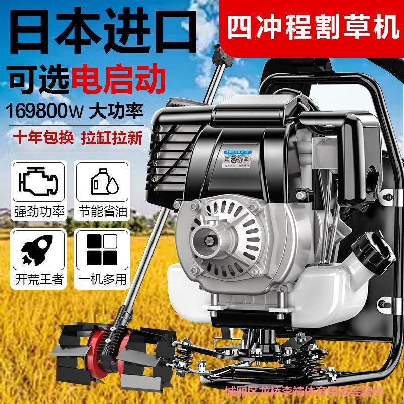 正品电启动割草机背负式小型全自动多功能打除草松土收割神器