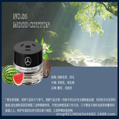 Car Perfume Aromatherapy: Perfume S350 S400 S450 - no86mood-cotton-fresh-plaid-floral-fragrance-11