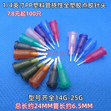 1/4Ӣ��100ֻ�r14G-25G�c�z��^PP������^�c�z�C�Ͳܛᘹ�ᘾ�