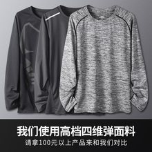 速干衣长袖健身衣服男运动上衣秋季投篮篮球T恤跑步训练服宽松热