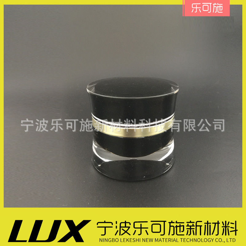 供应新款日化包装黑色膏霜瓶 化妆品包装瓶 可批发亚克力膏霜瓶