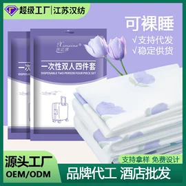 一次性内裤;一次性浴巾;一次性酒店品