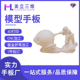 来图定制手板厂直销3d打印cnc加工手板模型新能源abs树脂批量生产