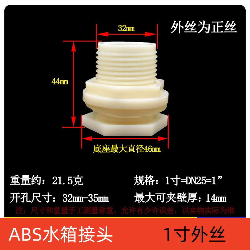 Torre de acero plástico POM anticorrosión ácido-alcalino resistente manguera de agua tanque de agua junta de cubo de agua tuerca delgada de plástico alambre interior y exterior