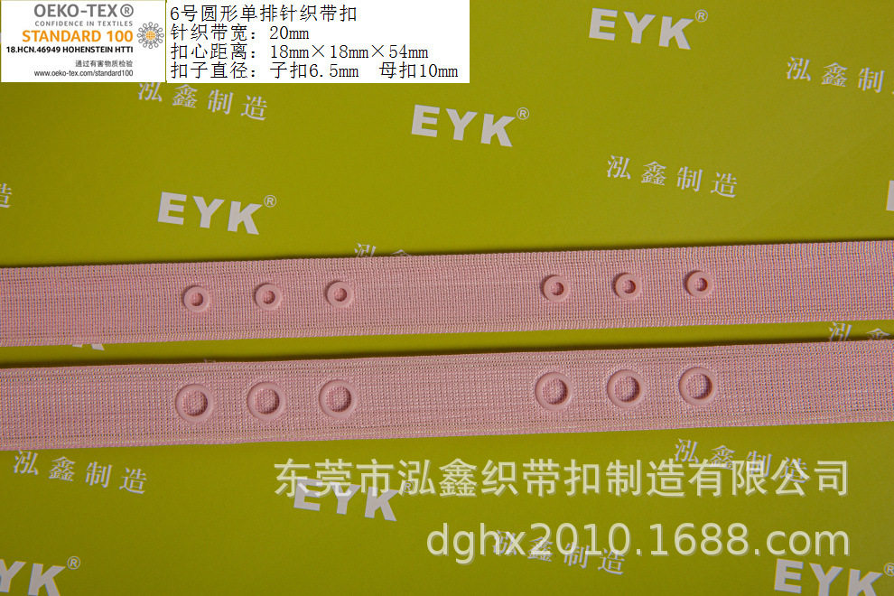 童装辅料 服装按扣 婴儿按扣带