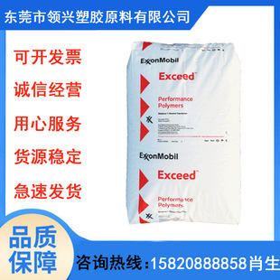 MLLDPE Maozmetal/eskson ChemiCAl/1327CA Enhanced Injection Grade Film Grade Ready Stock
