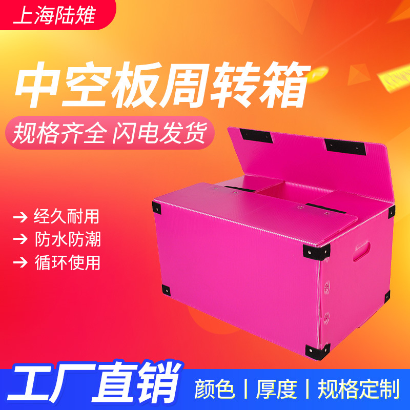 pp塑料防潮中空板快递箱 中空瓦楞板物流周转箱可折叠零件包装盒