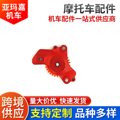 CNC プロセス修正されたオートバイ部品は、Wuyang Honda Wave 125 オイルポンプ強力なエンジンアクセサリーに適しています