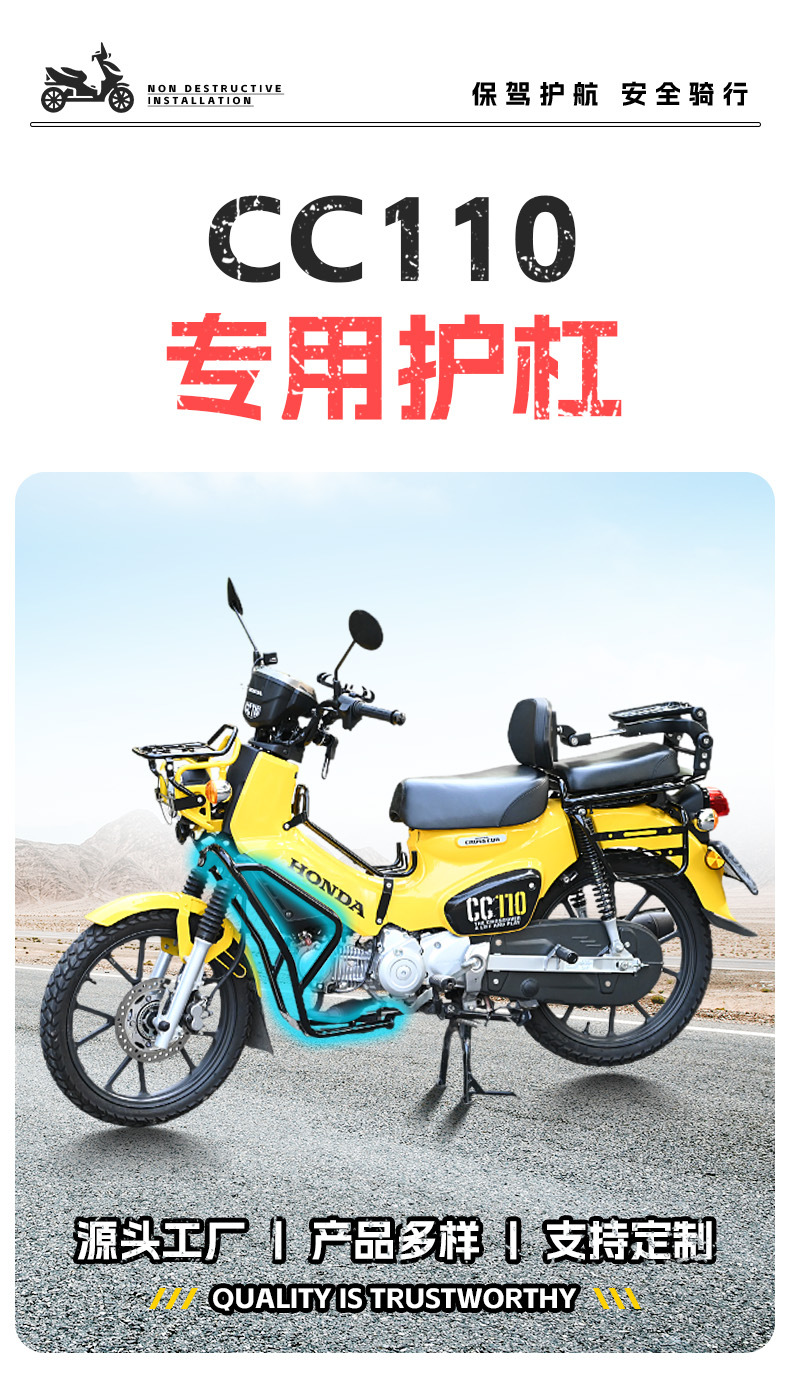 Suitable for Honda Cub Kumamon Cc110 Bumper Guard Anti-Collision and Anti-Fall Motorcycle Bumper Modification Accessories