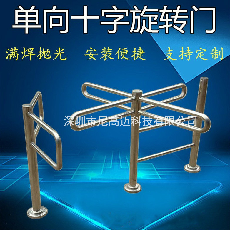 不锈钢单双层旋转门 景区车站出入口单向拦转门 只进不出厚实耐用