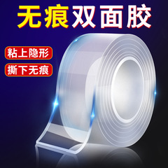 高透明ナノ両面テープ、高粘度、強力接着剤、増粘、跡が残らない両面ナノ接着剤、跡が残らない強力な接着剤