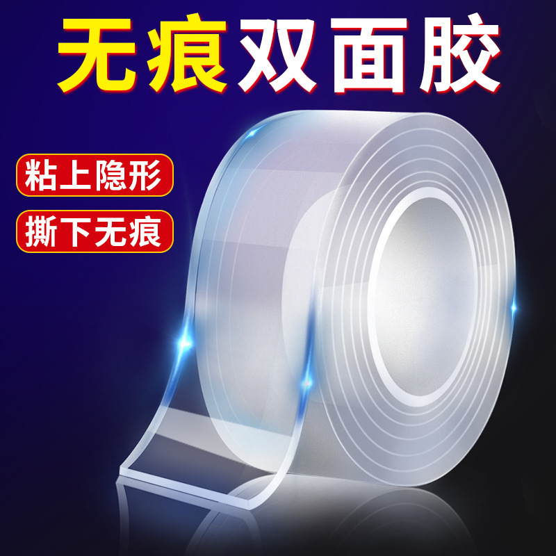 Highly Transparent Nano Double-Sided Tape, High Viscosity, Strong Adhesive, Thickeneded, Traceless Double-Sided Nano Glue, Strong Adhesive, No Traces