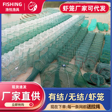 厂家批发折叠加厚全有结无结网抓龙虾捕鱼虾笼大小黄鳝笼虾笼渔网