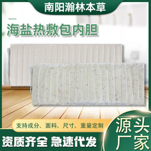 海盐内胆电加热药盐袋热敷袋内心包替换加热片多尺寸热敷盐包批发