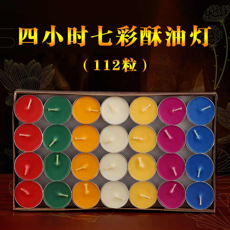 无烟酥油灯七彩4小时彩色2小时8七彩莲花蜡烛灯植物供佛供长明灯|ru