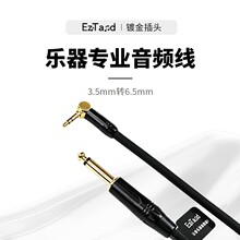 EzTandˇ��3.5�D6.5�������l��6.35mmֱ�^���^�{��̨�����B�Ӿ�3