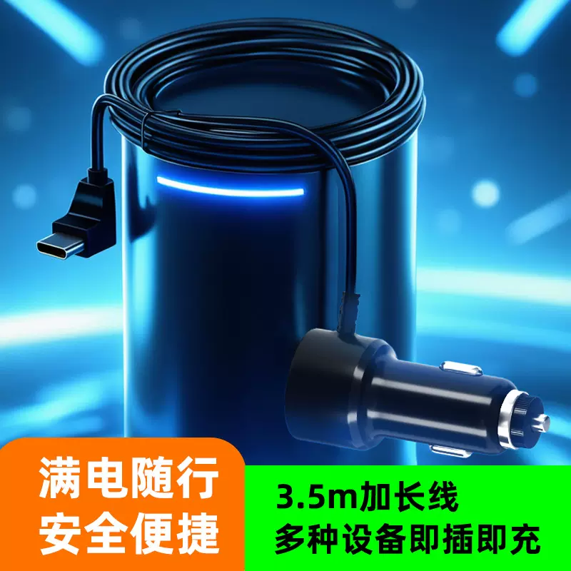 现货批发 车充12-24V转5V/2A行车记录仪点烟器电源线3.5米纯铜材