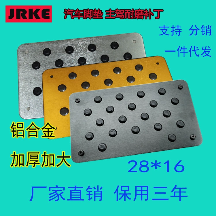 Ремонтный коврик для автомобиля из алюминиевого сплава с кожаной окантовкой, педаль, устойчивая к истиранию, антискользящая, с эффектом окисления