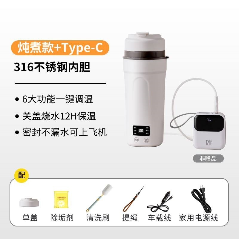 德国真米便携烧水杯小型迷你烧水壶出差旅行车载加热保温电热水杯|undefined