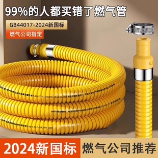 Factory direct supply new national standard armored gas pipe gas metal hose natural gas pipe explosion-proof GB44017-2024