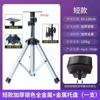 Tripod Ktv Stand Metal | Electric car big tripod - short-silver-heavy-duty-all-metal-with-metal-tray