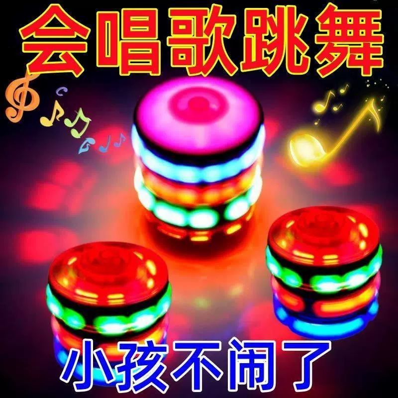 Детская игрушка-спиннер для учащихся начальной школы, светящаяся, вращающаяся, красочная, музыкальная, новая модель для мальчиков, ручной запуск для использования на улице.