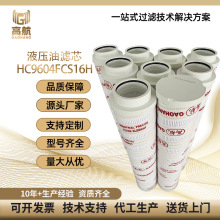 HC9604FCS16H���PALL�Ķ�Һѹ����о���������������۵���о�ֻ�