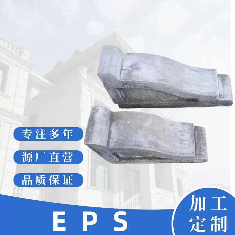 EPS线条外墙装饰线别墅造型EPS装饰EPS构件泡沫线条可定 制出售
