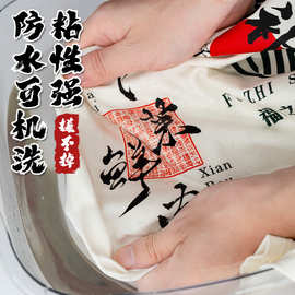 热转印贴印花图案贴t恤装饰烫画定制logo热转移布贴uv水晶标定做