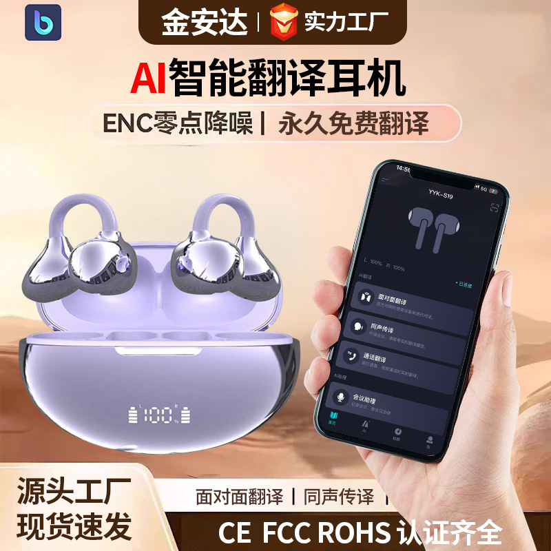 New Ear Clip Bluetooth Headset Bone Conduction Wireless Over-Ear In-Ear Sports Ultra-Long Battery Life Ai Translation Earphones