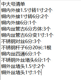 중형 및 대형 목록(액세서리와 함께 배송)