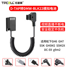 DMW-BLK22늳mGH6 GH7 S5K GH5M2 S5M2X g9m2