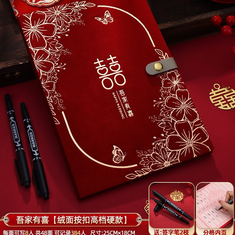 礼金簿结婚婚礼记账礼薄账本登记本礼金本签到礼单婚庆用品大全|undefined